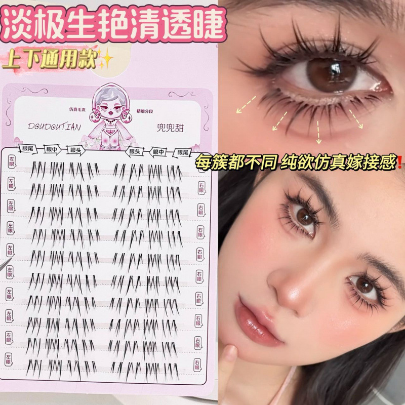 Beauty Makeup Tool Collection - ชุดต่อขนตาปลอมสไตล์เกาหลี 10 แถว แบบธรรมชาติ สำหรับแต่งตาสวย