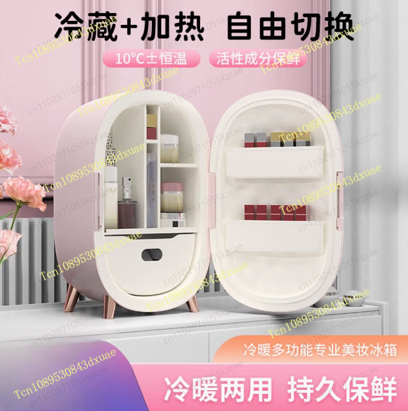 Beauty Makeup Fridge - ตู้เย็นขนาดเล็ก 10 ลิตร สำหรับเครื่องสำอางและผลิตภัณฑ์ดูแลผิว พร้อมไฟ LED