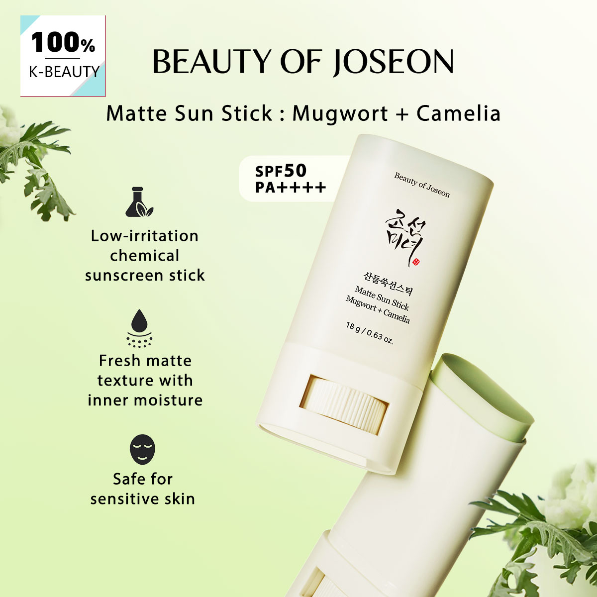Makeup Beauty Of Joseon - บิวตี้ ออฟ โชซอน แมท ซัน สติ๊ก: