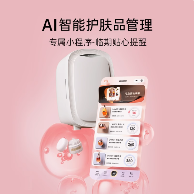 ตู้เย็นความงามขนาดเล็กแบบพกพาข - Beauty Makeup Fridge บทวิจารณ์และราคา
